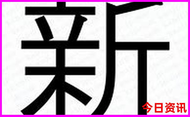 新澳门全新解答2025榜单推荐最新款全新爆料免费-777788888管家婆免费